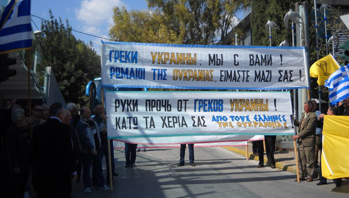 Protest in front of Ukrainian embassy in Athens, Greece. March 13, 2014